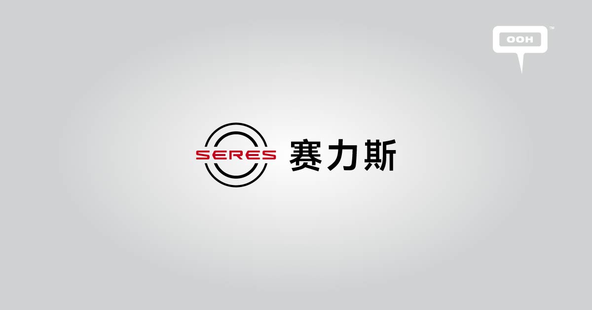 Seres Group on INSITEOPEDIA - INSITE OOH Media Platform